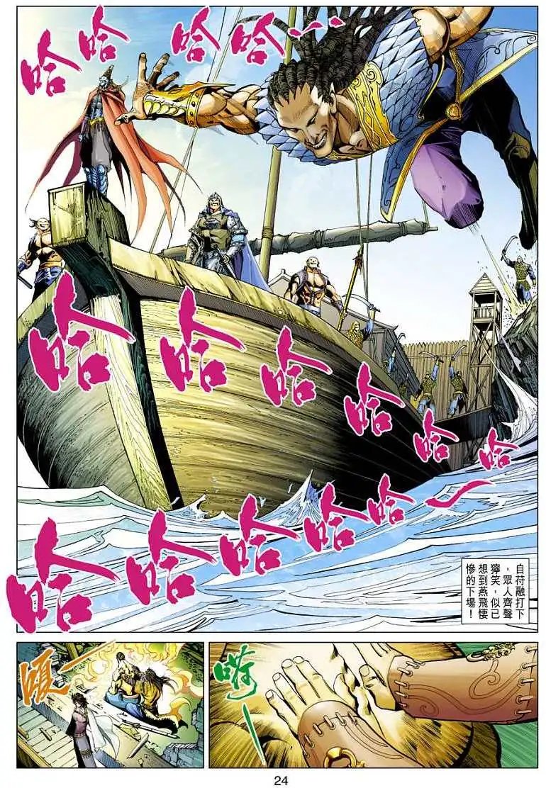 第011卷绝地绝险绝生机