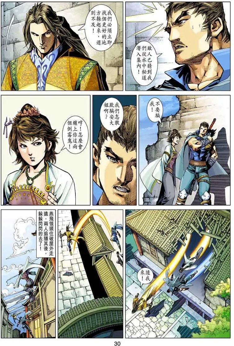 第011卷绝地绝险绝生机