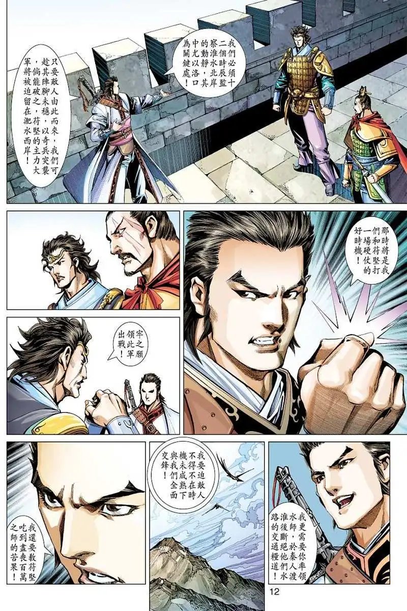 第012卷九死一生非常任务
