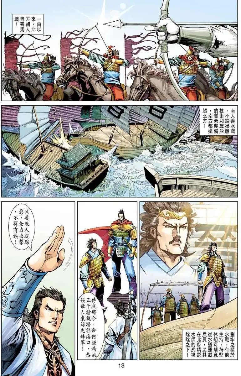 第012卷九死一生非常任务
