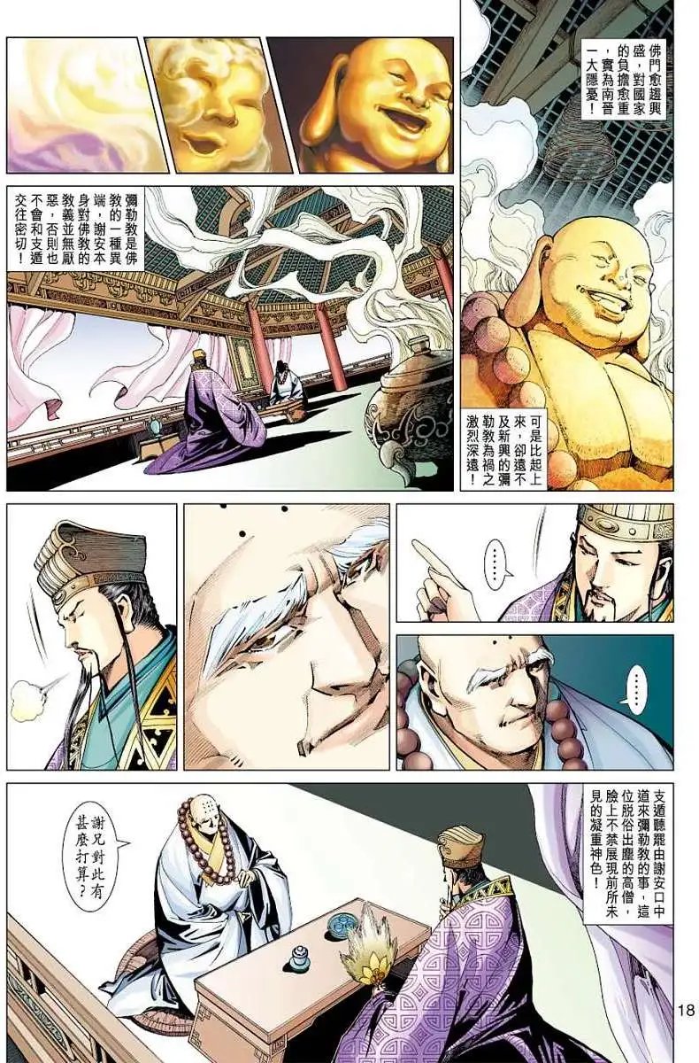 第012卷九死一生非常任务
