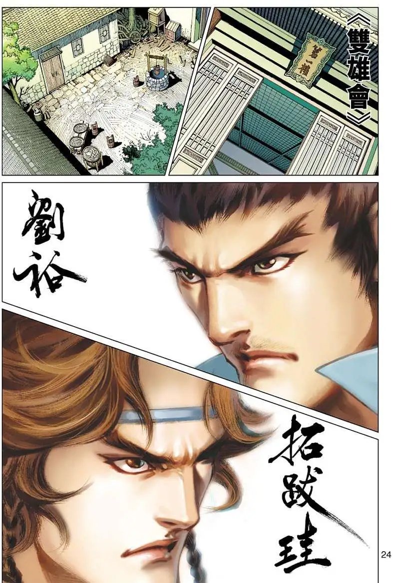 第012卷九死一生非常任务