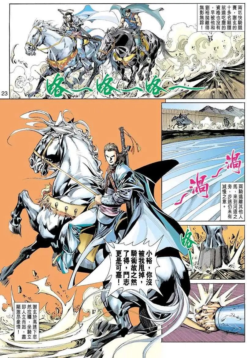 第018卷丹劫