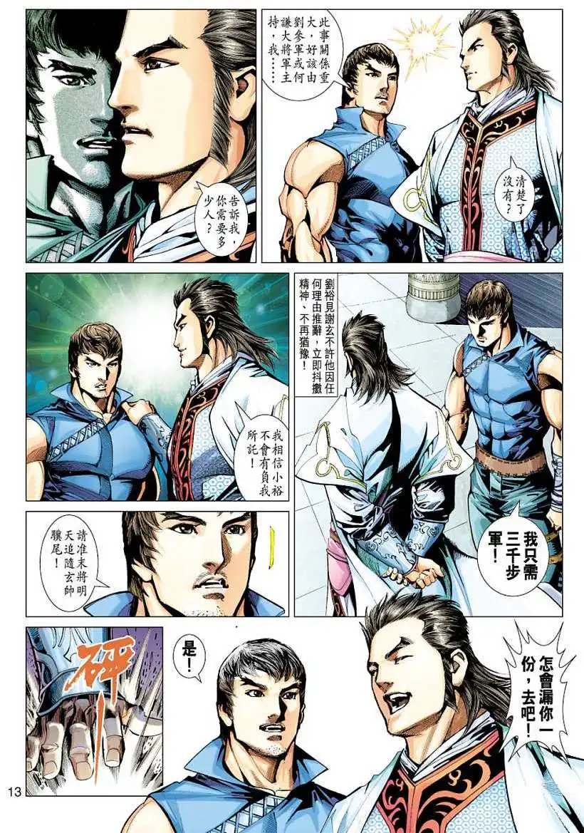 第019卷天师双妖