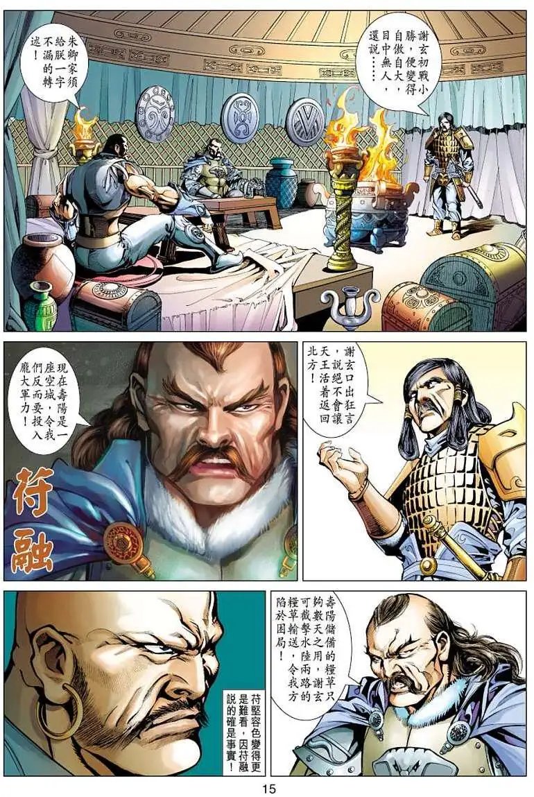 第019卷天师双妖