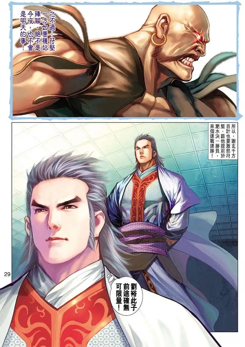 第019卷天师双妖