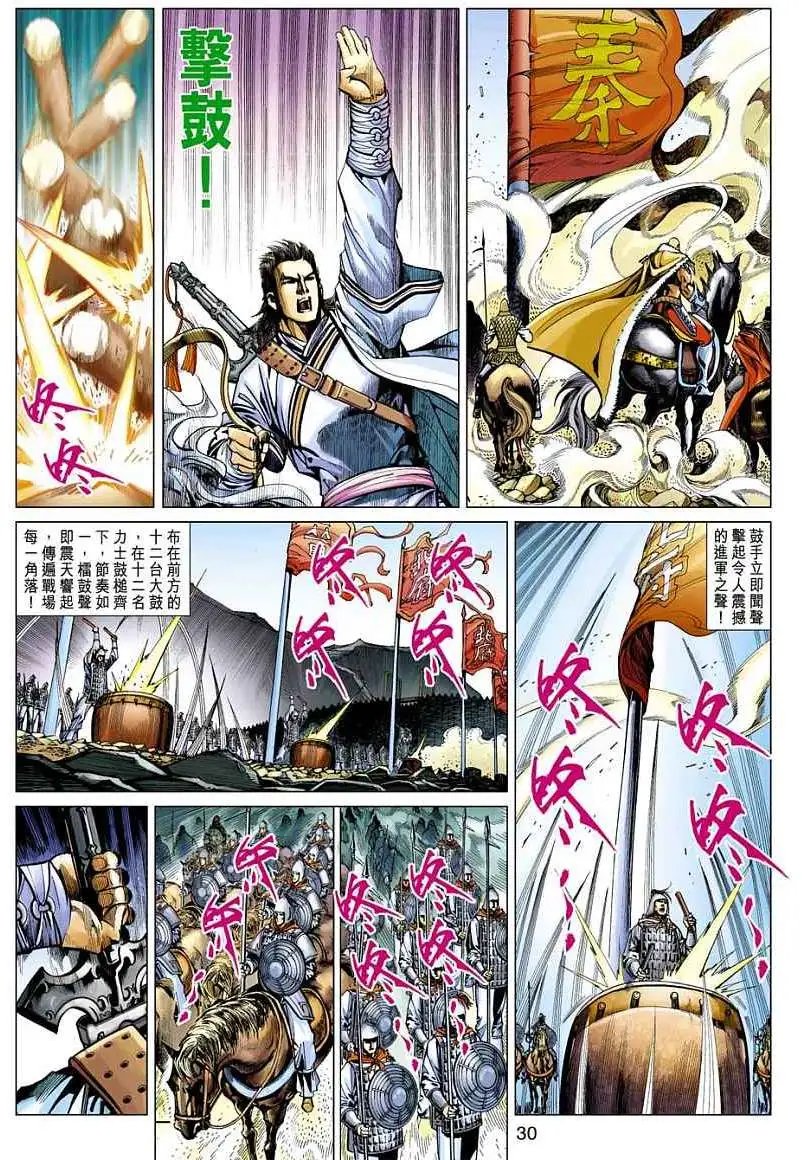 第020卷淝水之战