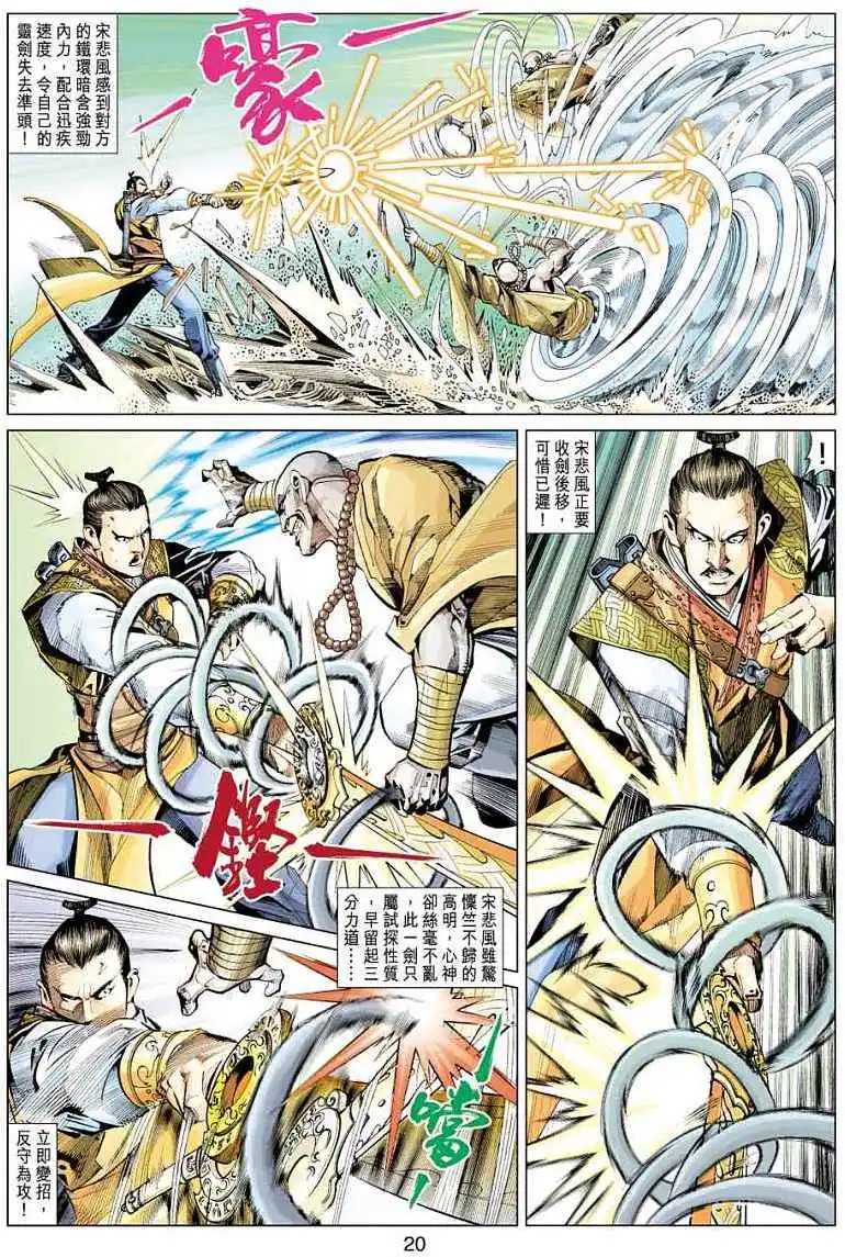 第028卷进阳·退阴