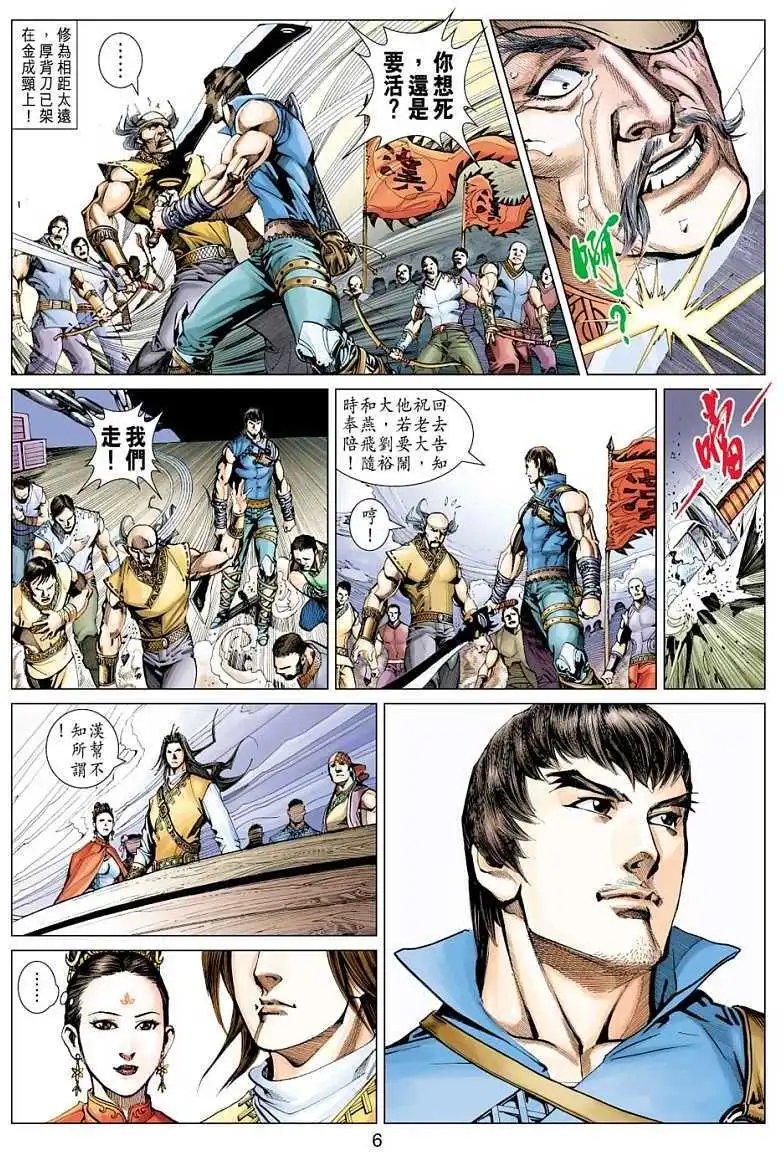 第033卷神通·金丹大法