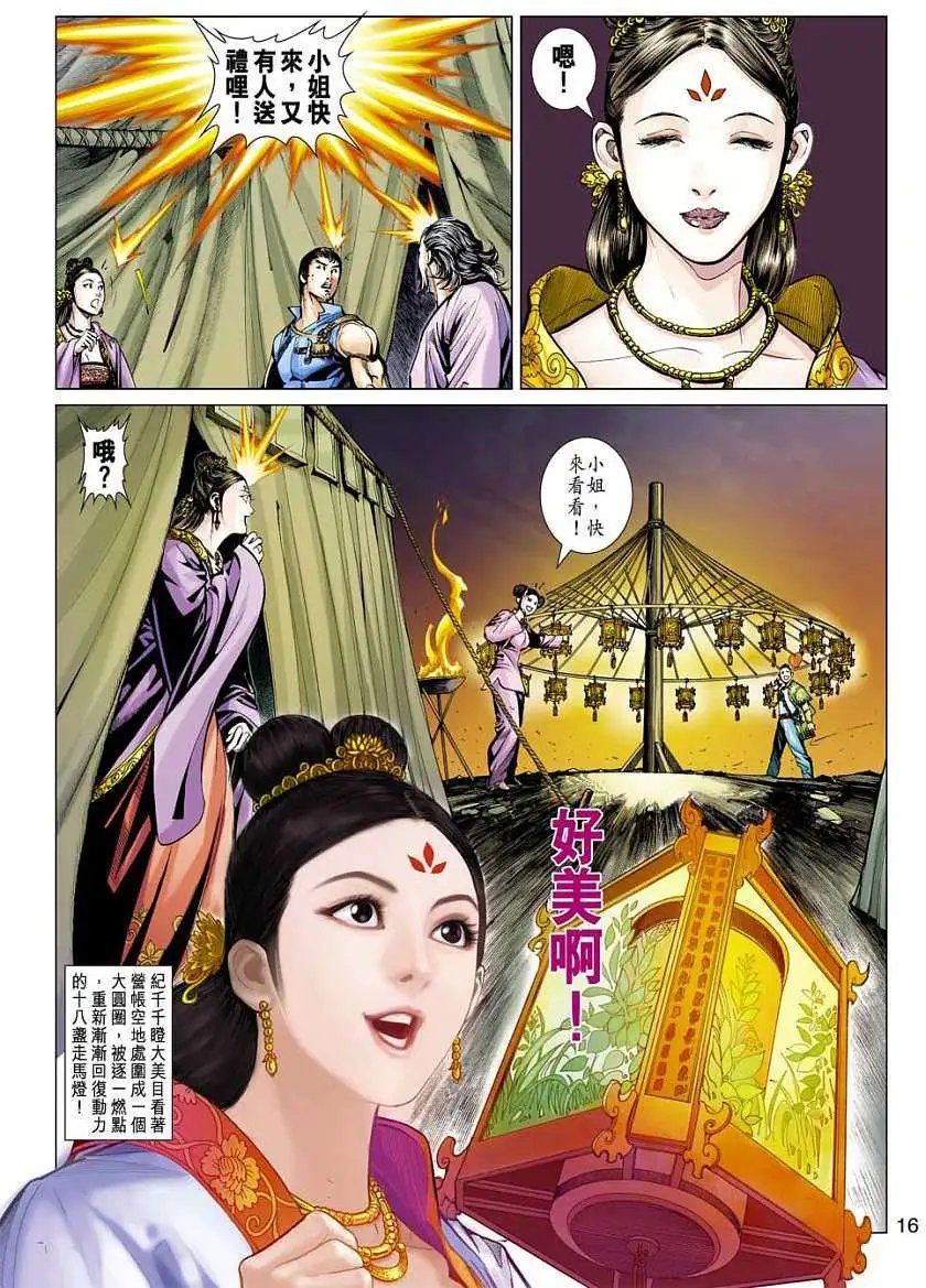 第035卷情归燕飞