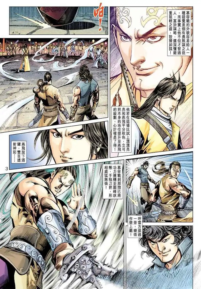 第037卷我爱小白雁