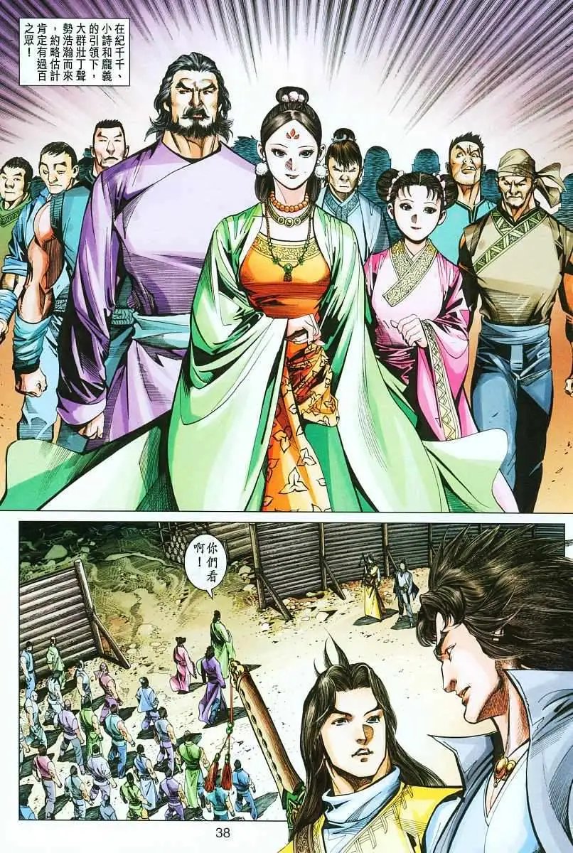 第040卷刺客·公子·英雄_下