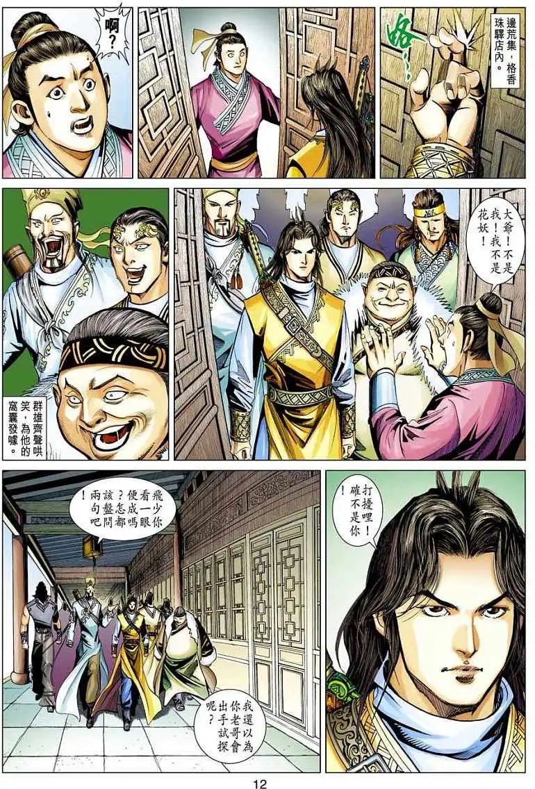 第043卷螳螂捕蝉·瓮中捉鳖