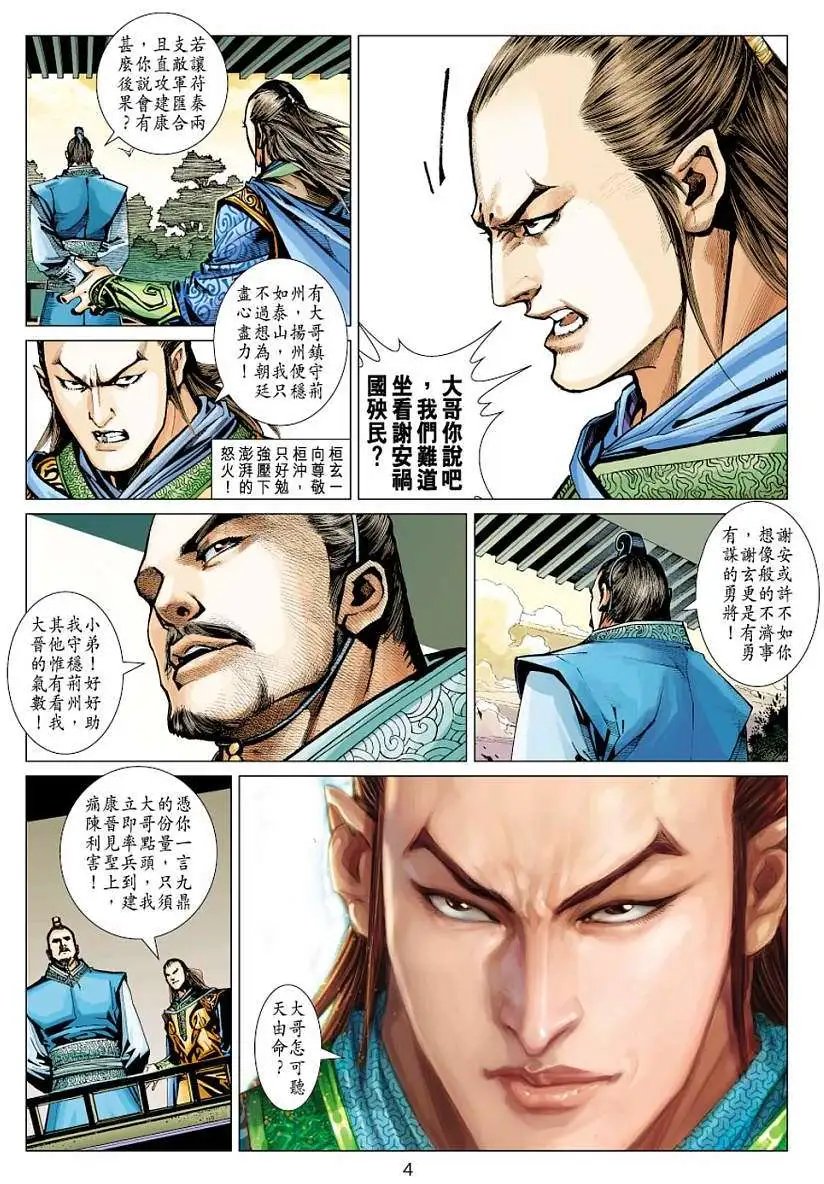 第005卷黄天大法·太清元功