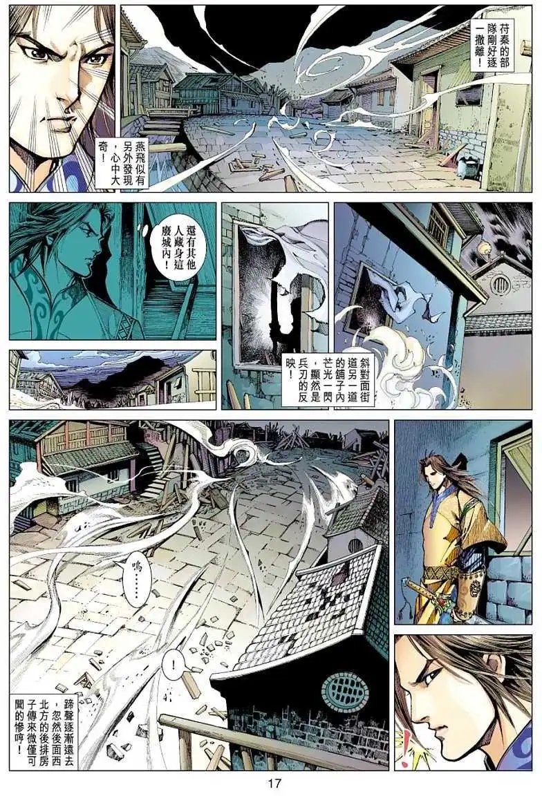 第005卷黄天大法·太清元功
