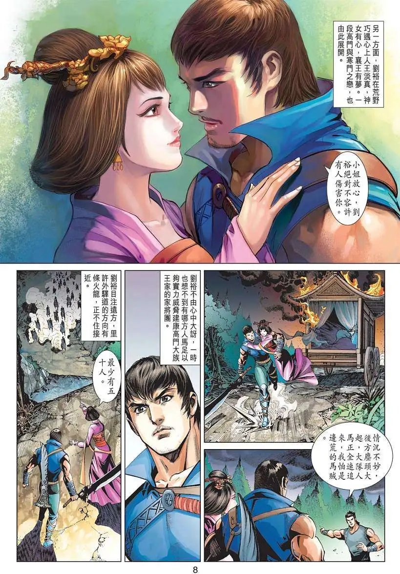 第052卷兵法女神