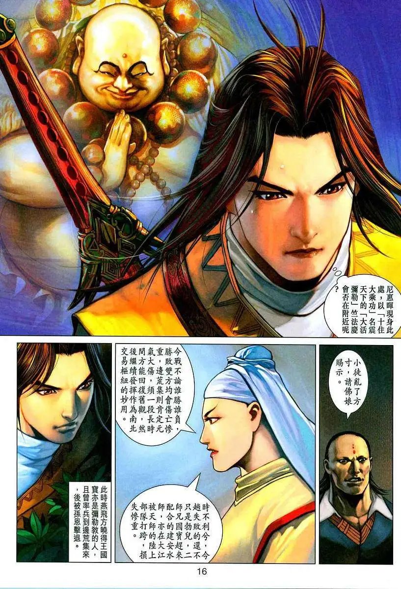 第054卷大敌当前生死无间