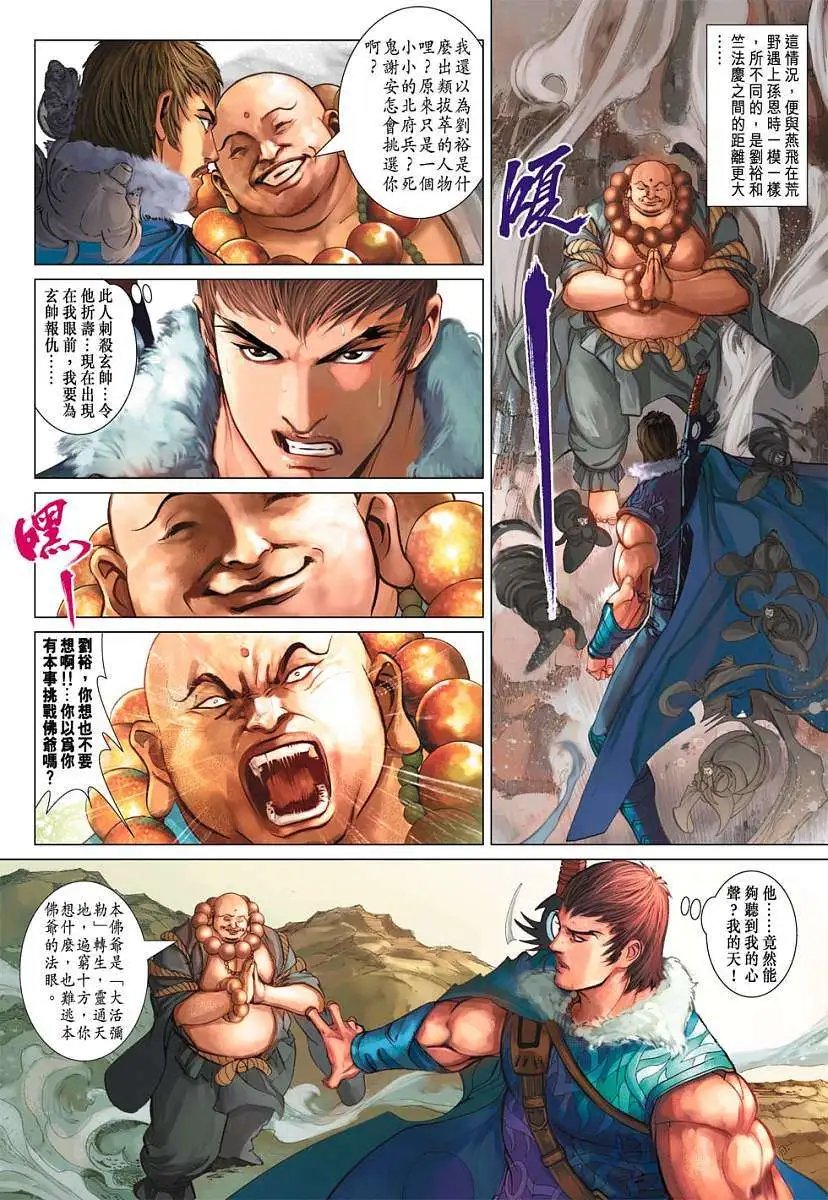 第059卷大活弥勒