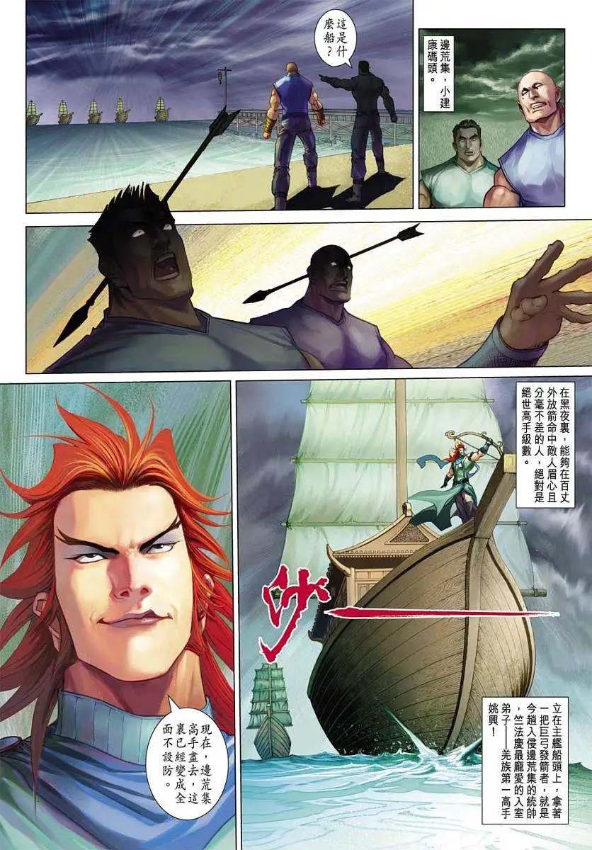 第073卷引蛇出洞一败涂地