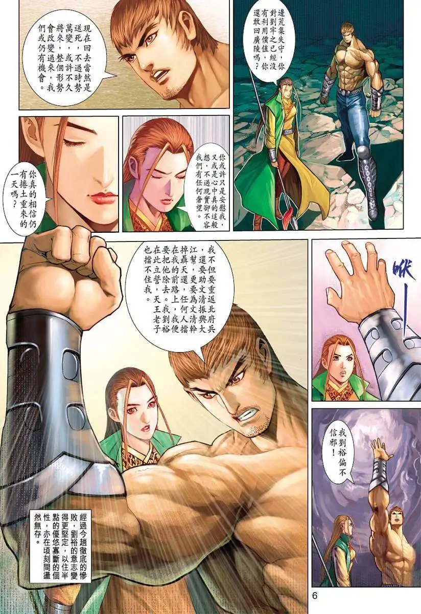 第074卷绝处生机