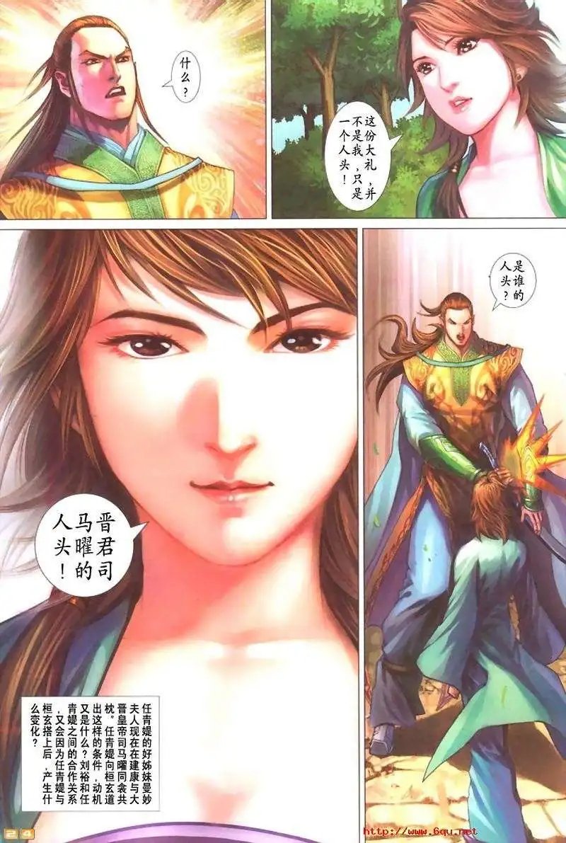第075卷孤峰死战