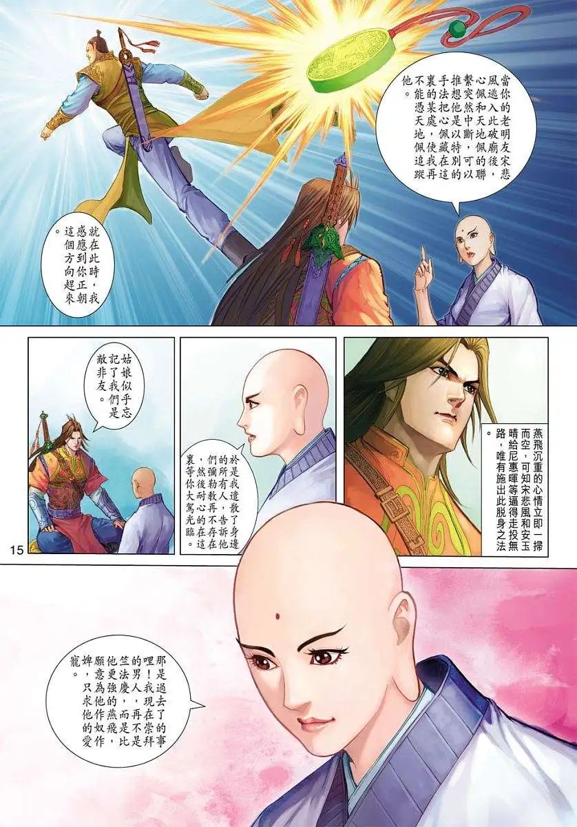 第080卷三佩合一