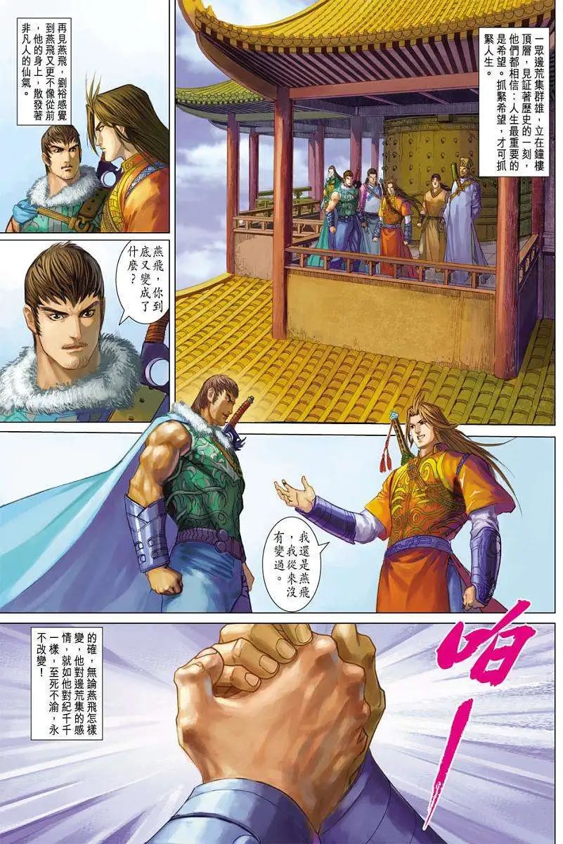 第083卷道心种魔