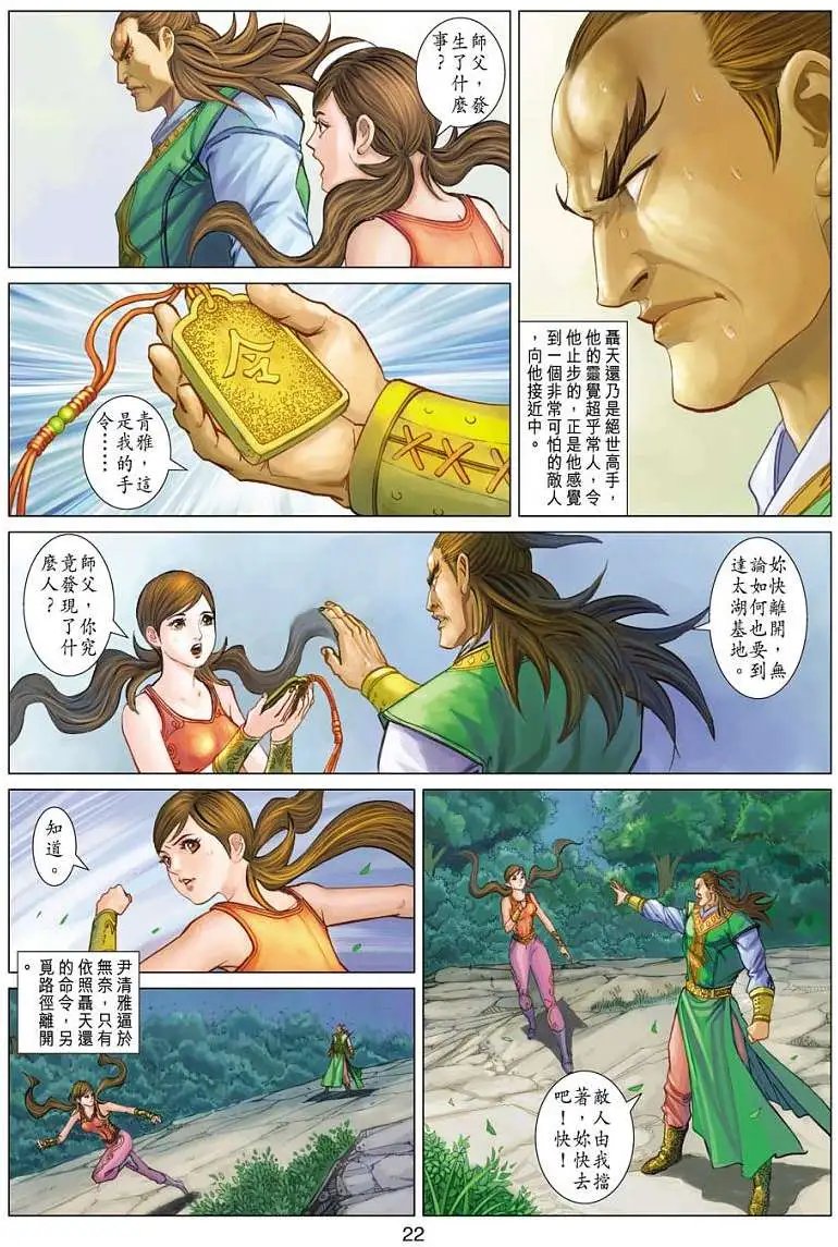 第083卷道心种魔