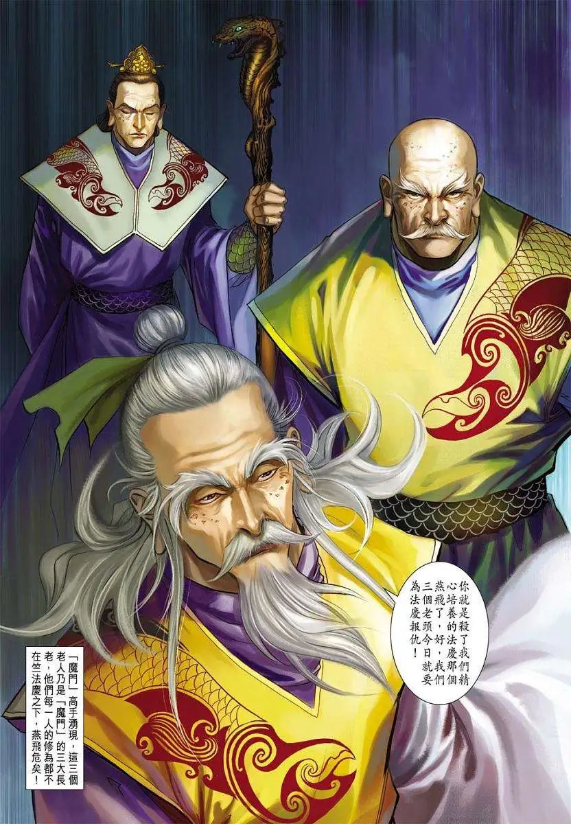 第083卷道心种魔