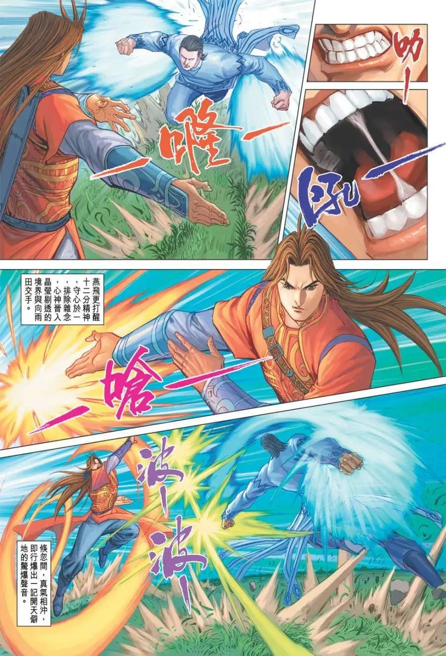 第090-091卷春蚕到死宏图霸业如梦幻泡影