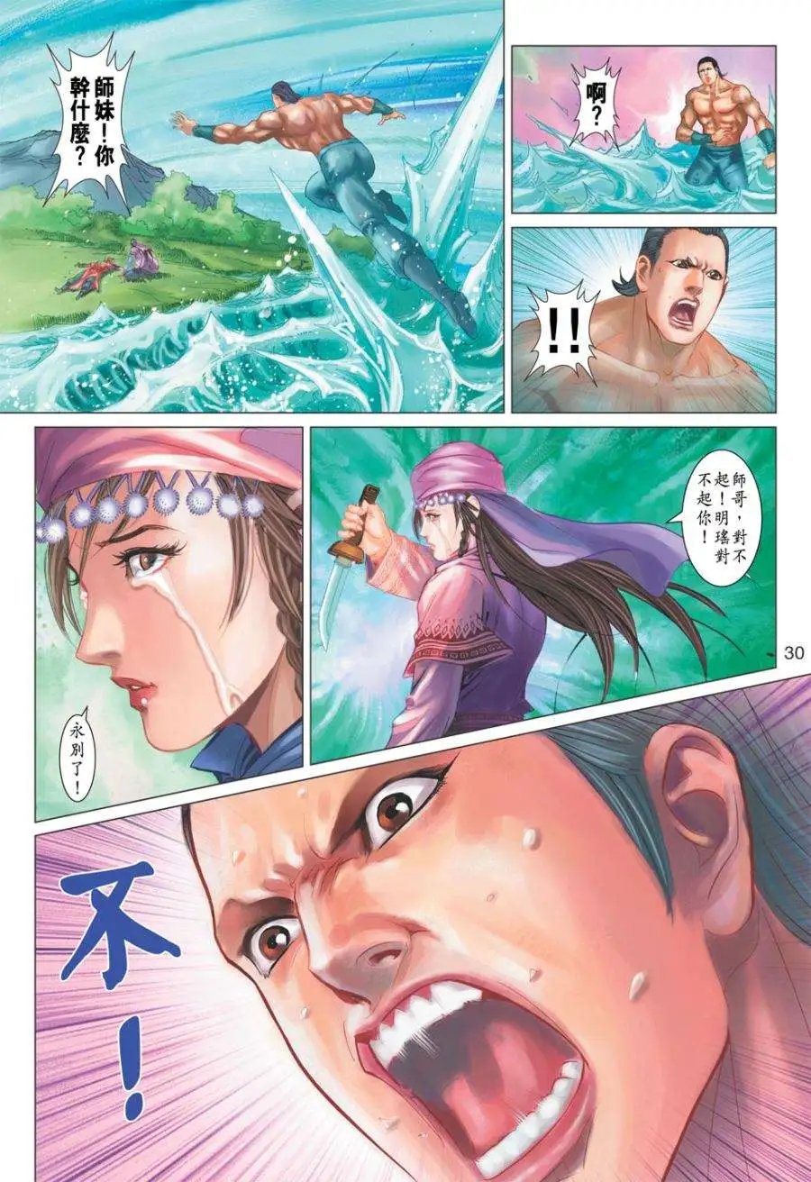 第090-091卷春蚕到死宏图霸业如梦幻泡影