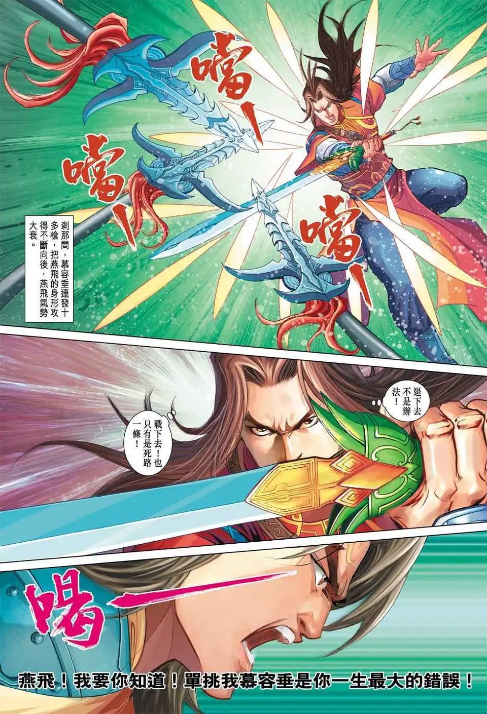 第099回终战