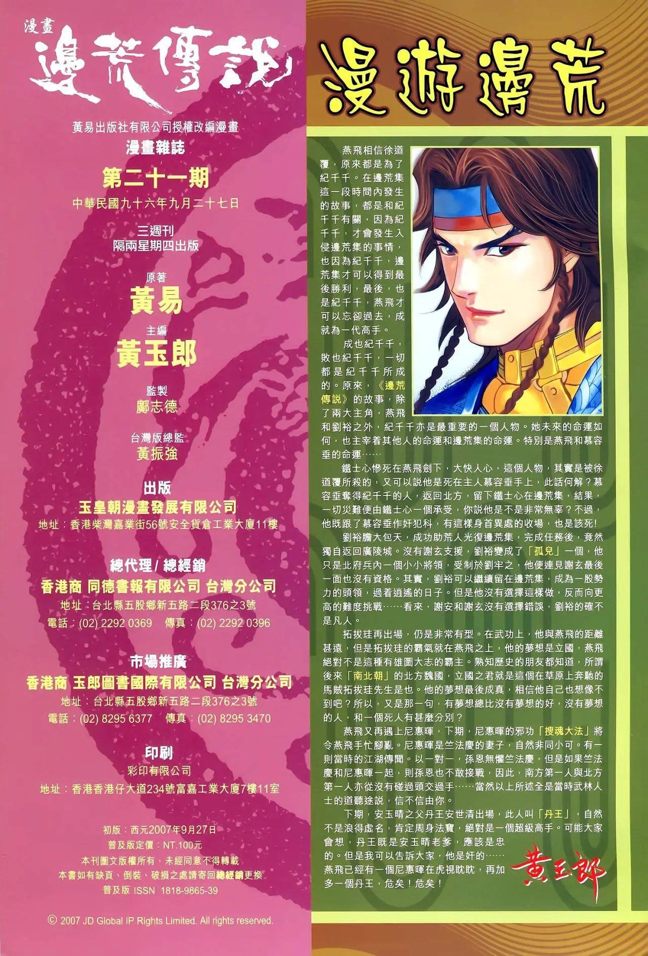 第21卷