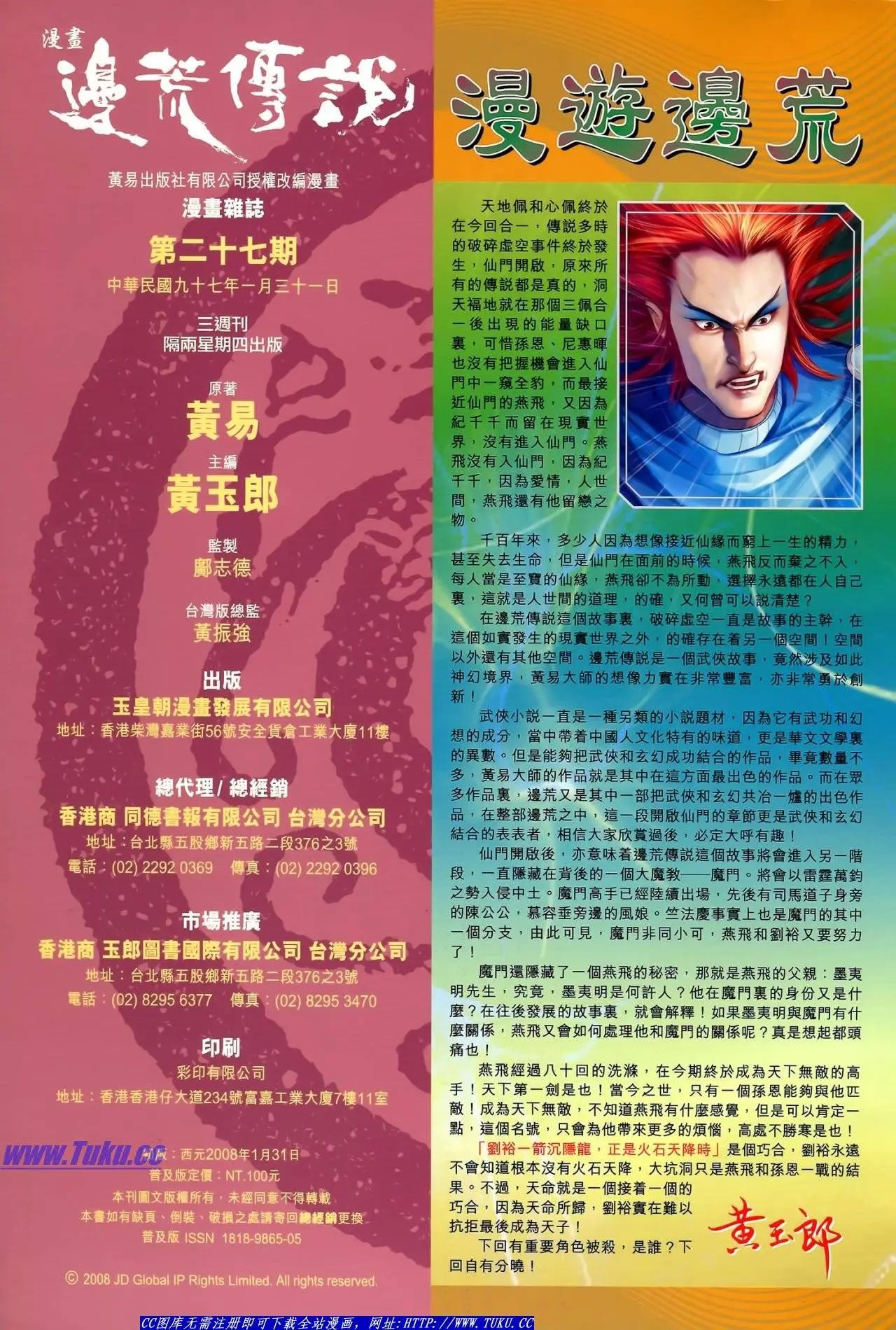 第27卷
