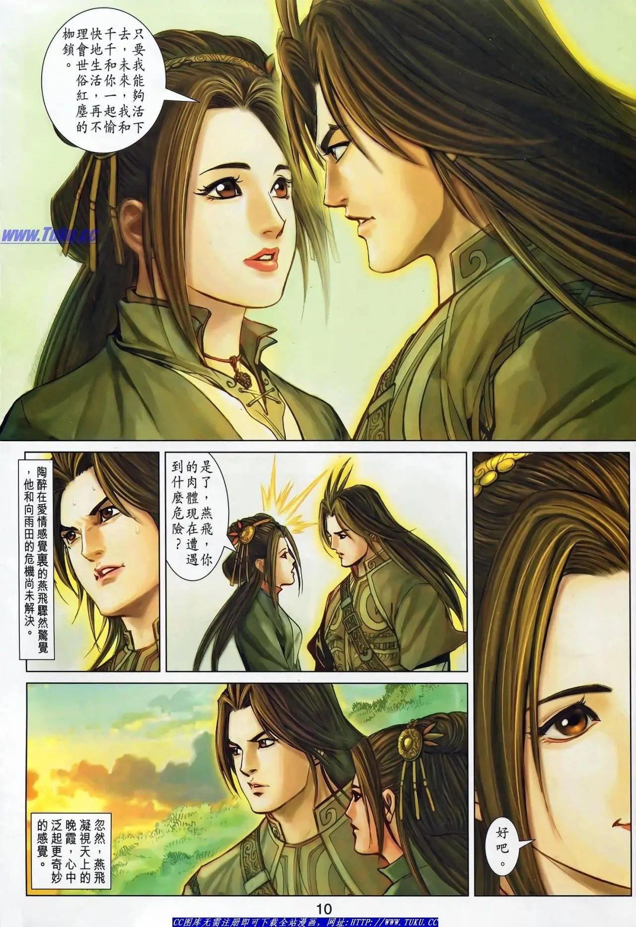 第32卷