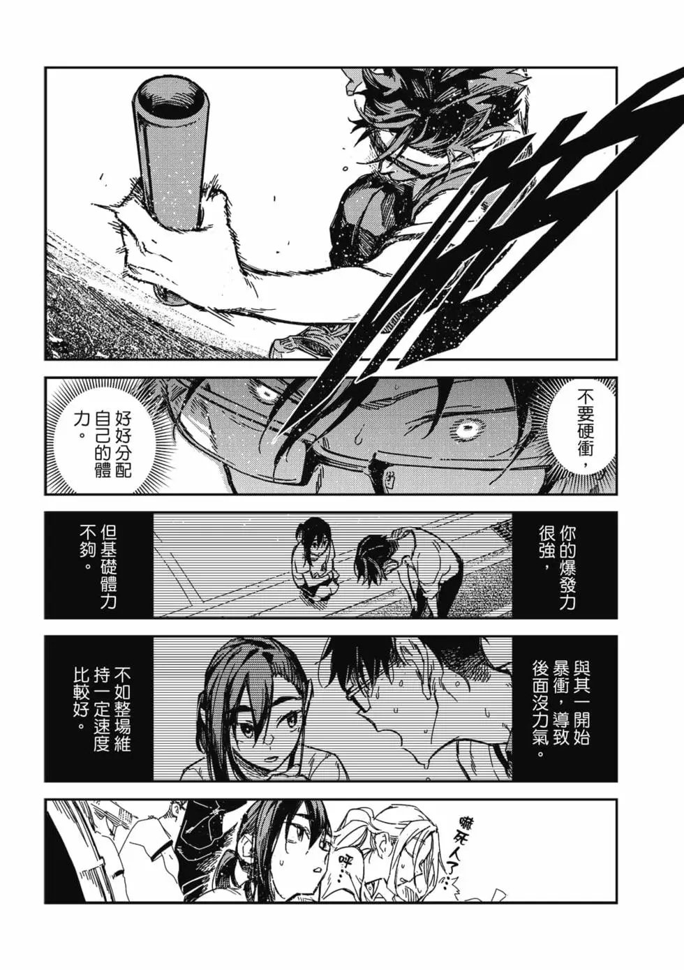第19话