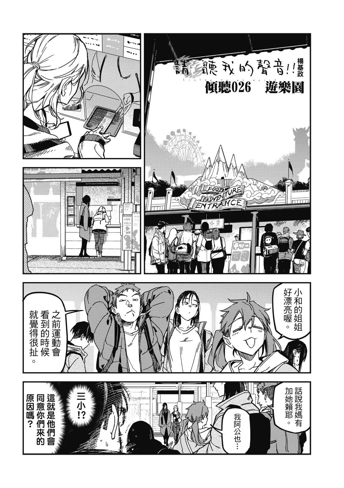 第26话