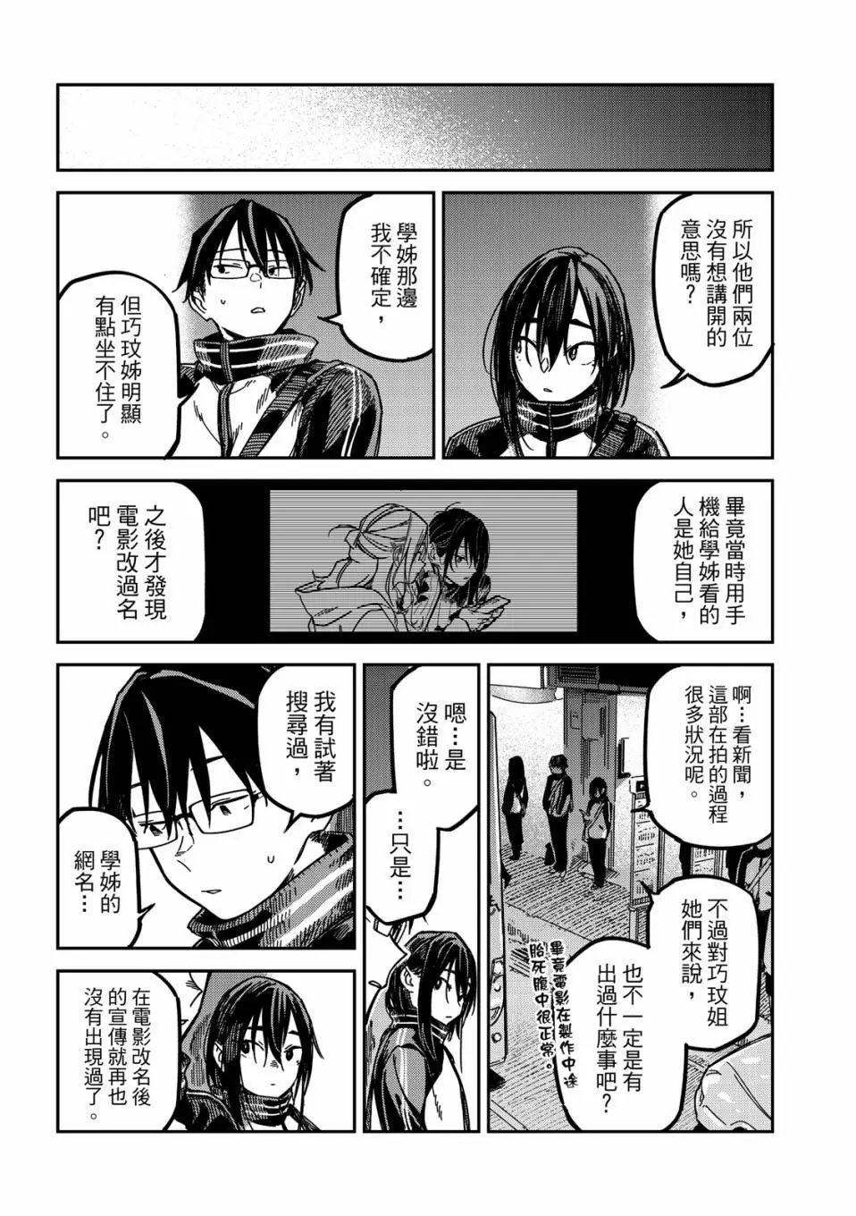 第31话