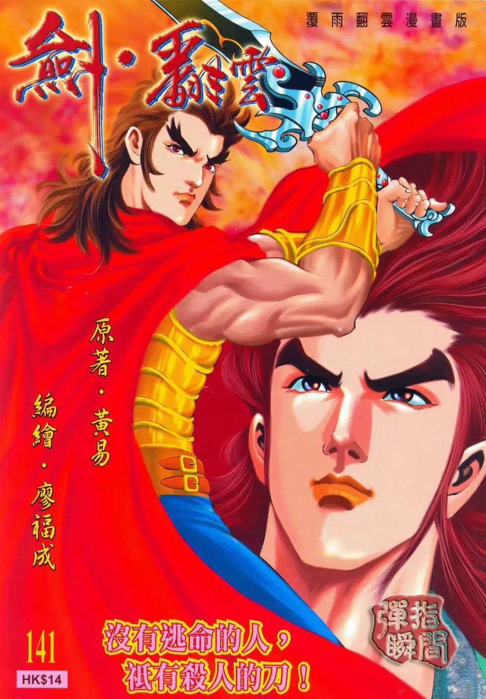 第141卷