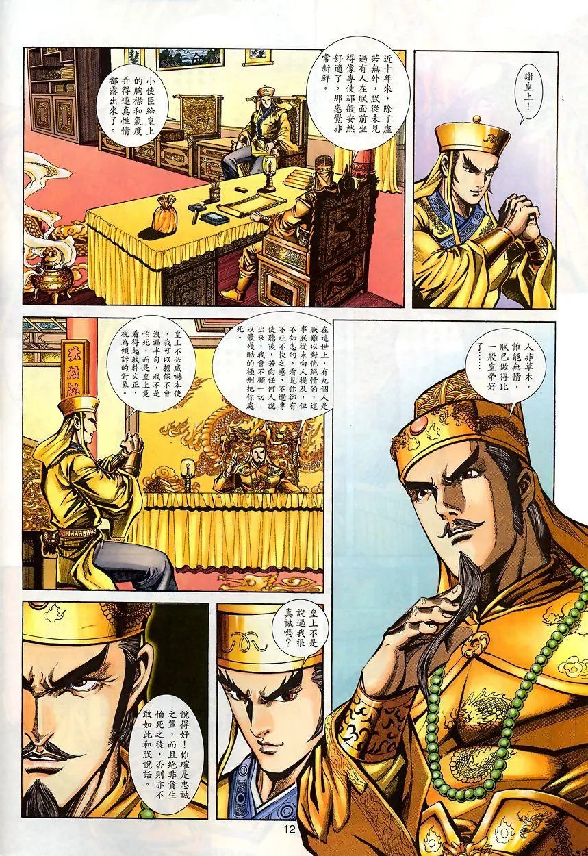 第077卷