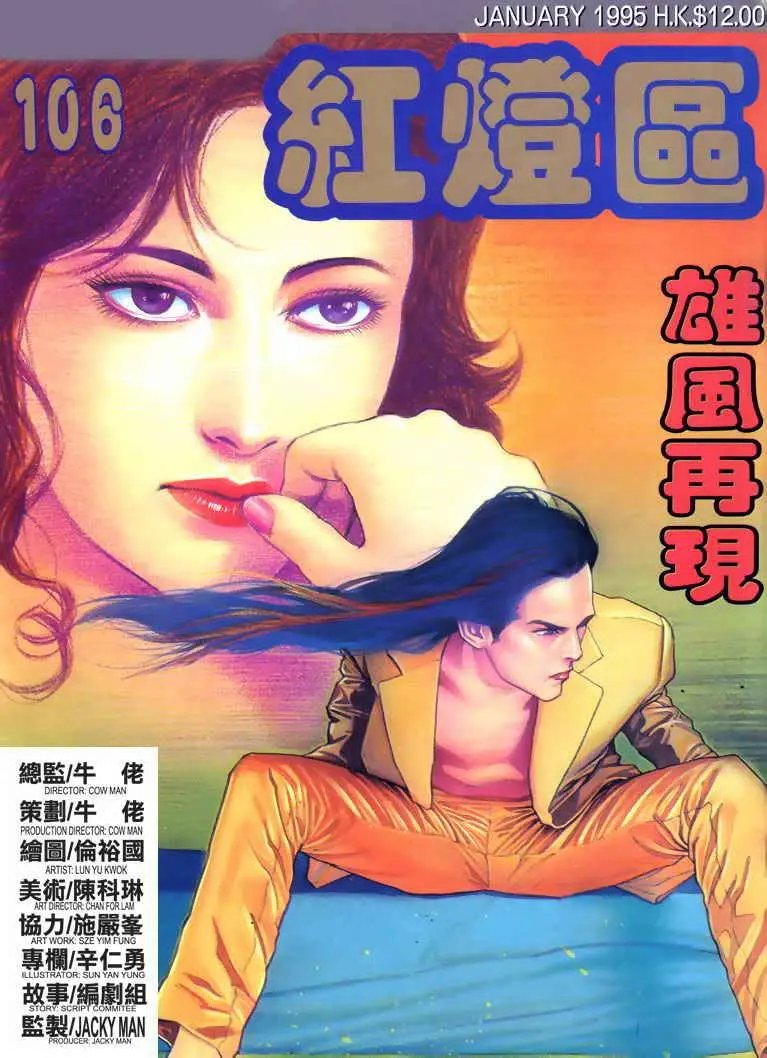 第106卷
