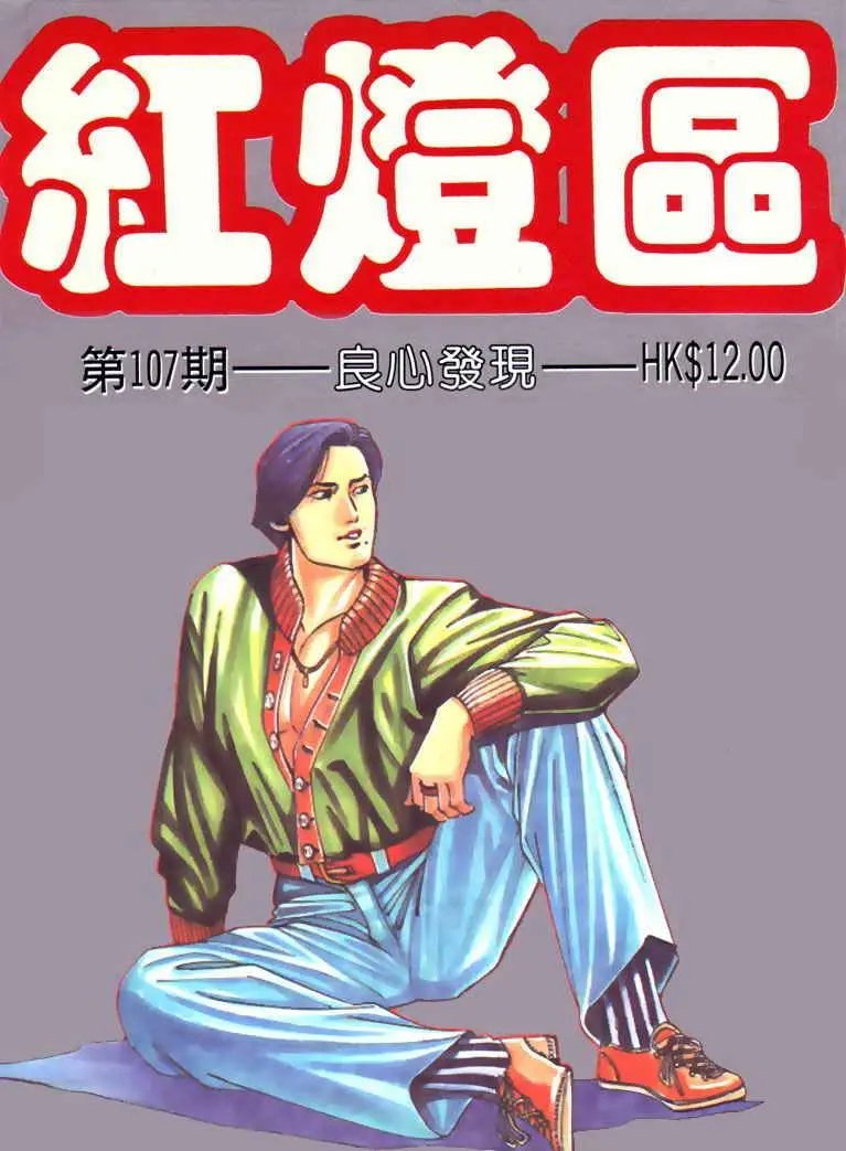 第107卷