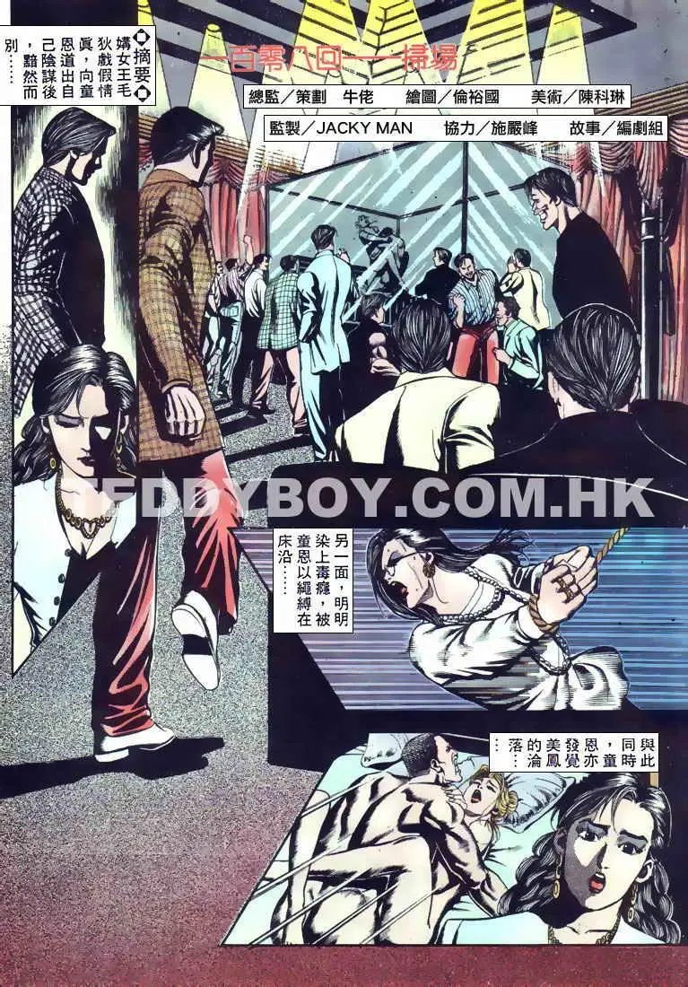 第108卷