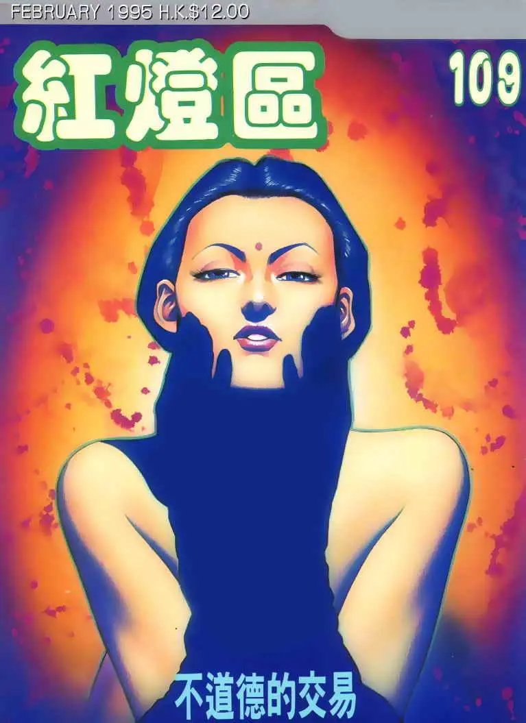 第109卷