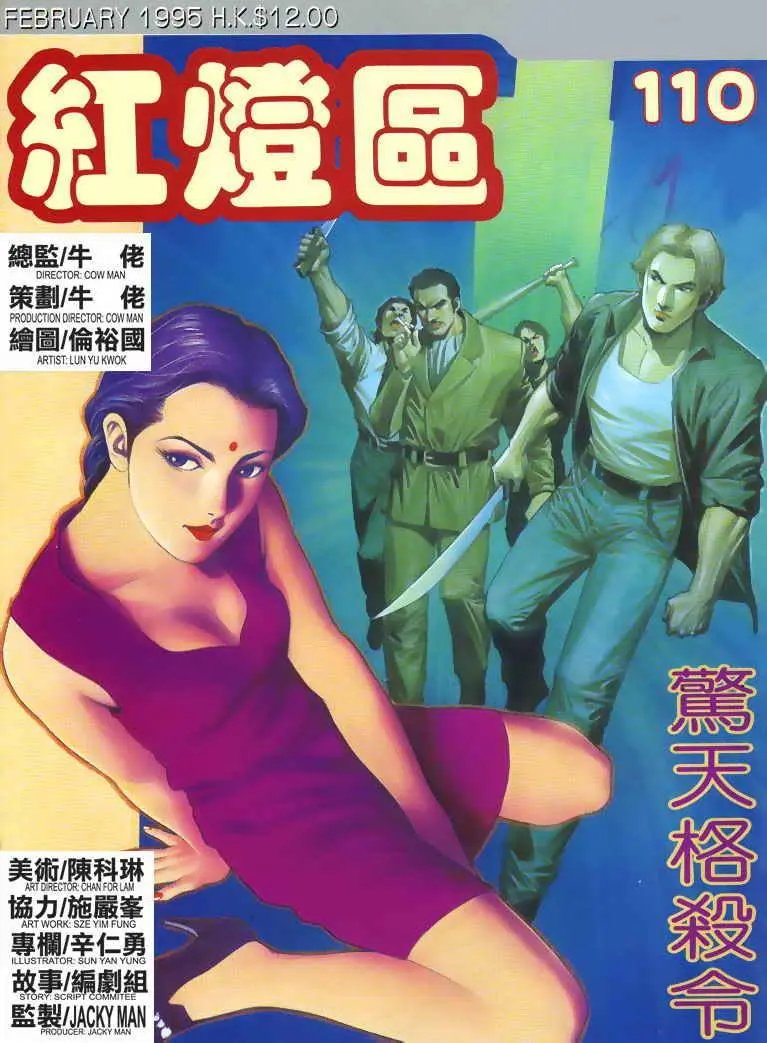 第110卷