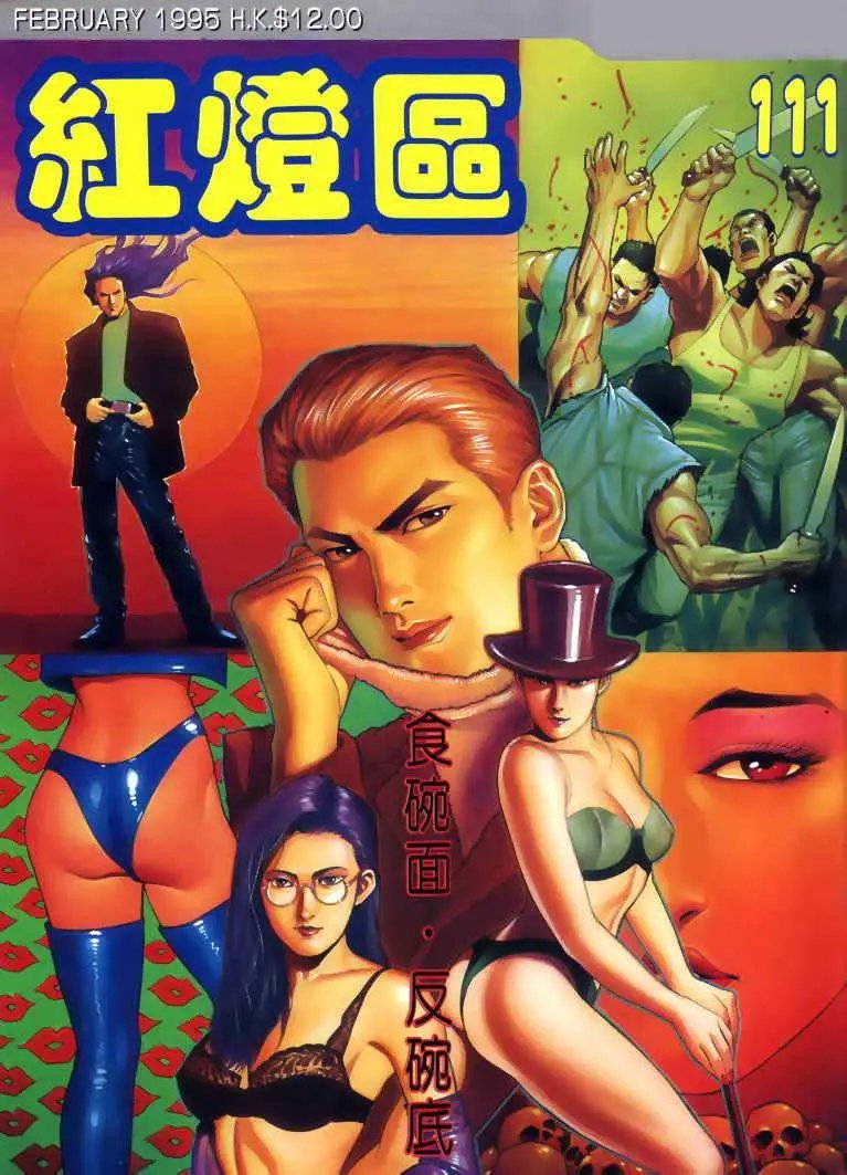 第111卷