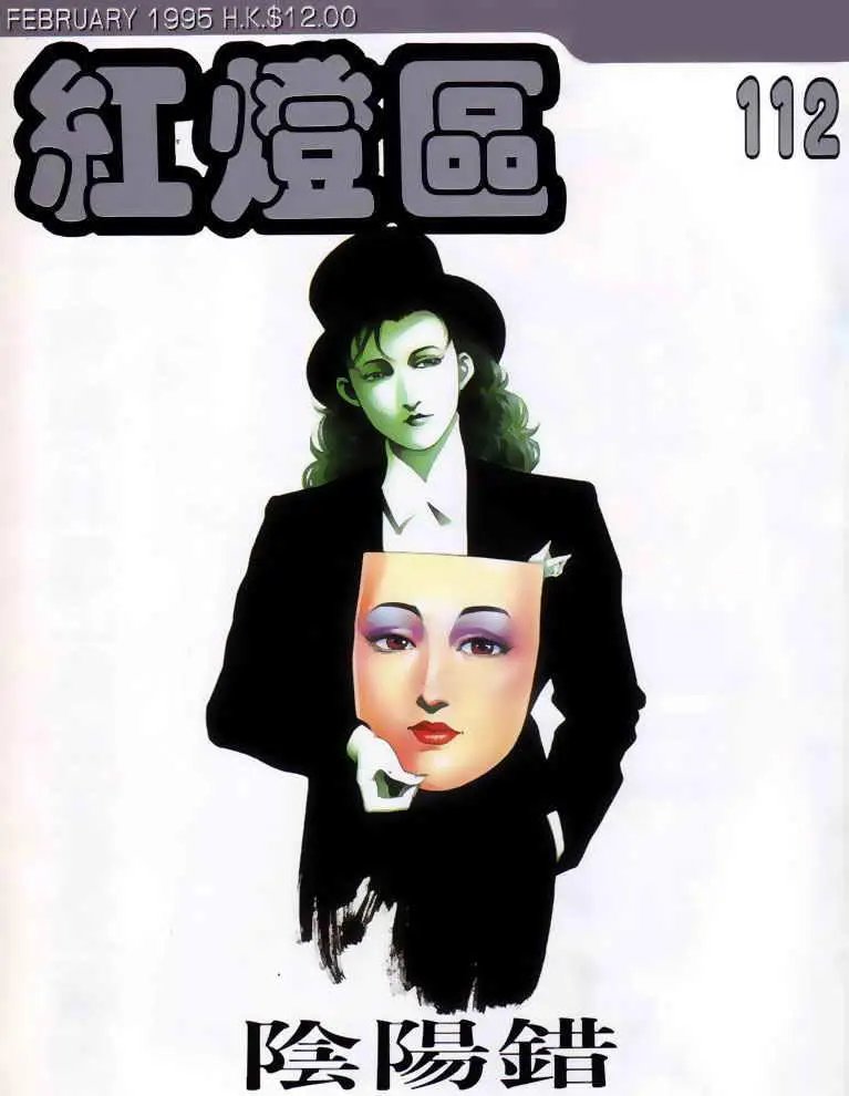 第112卷