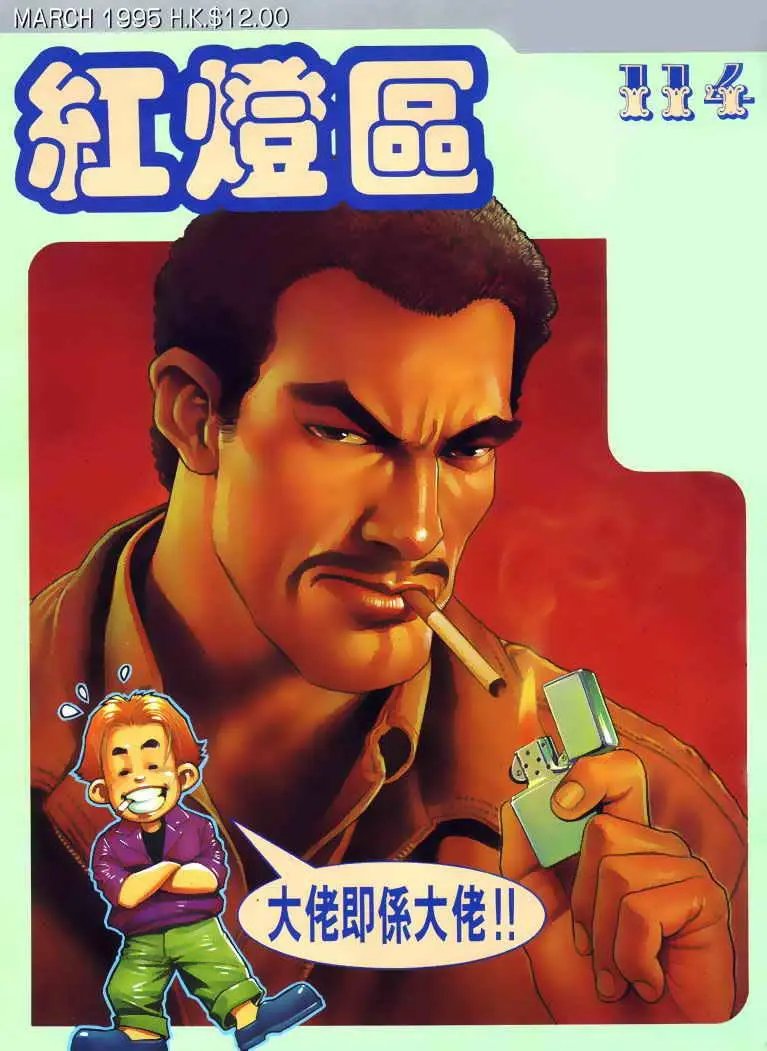 第114卷