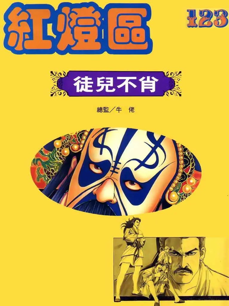 第123卷