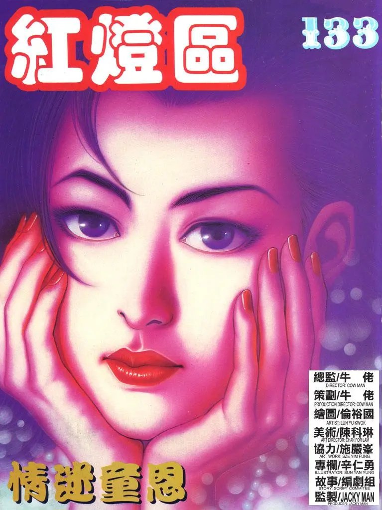 第133卷